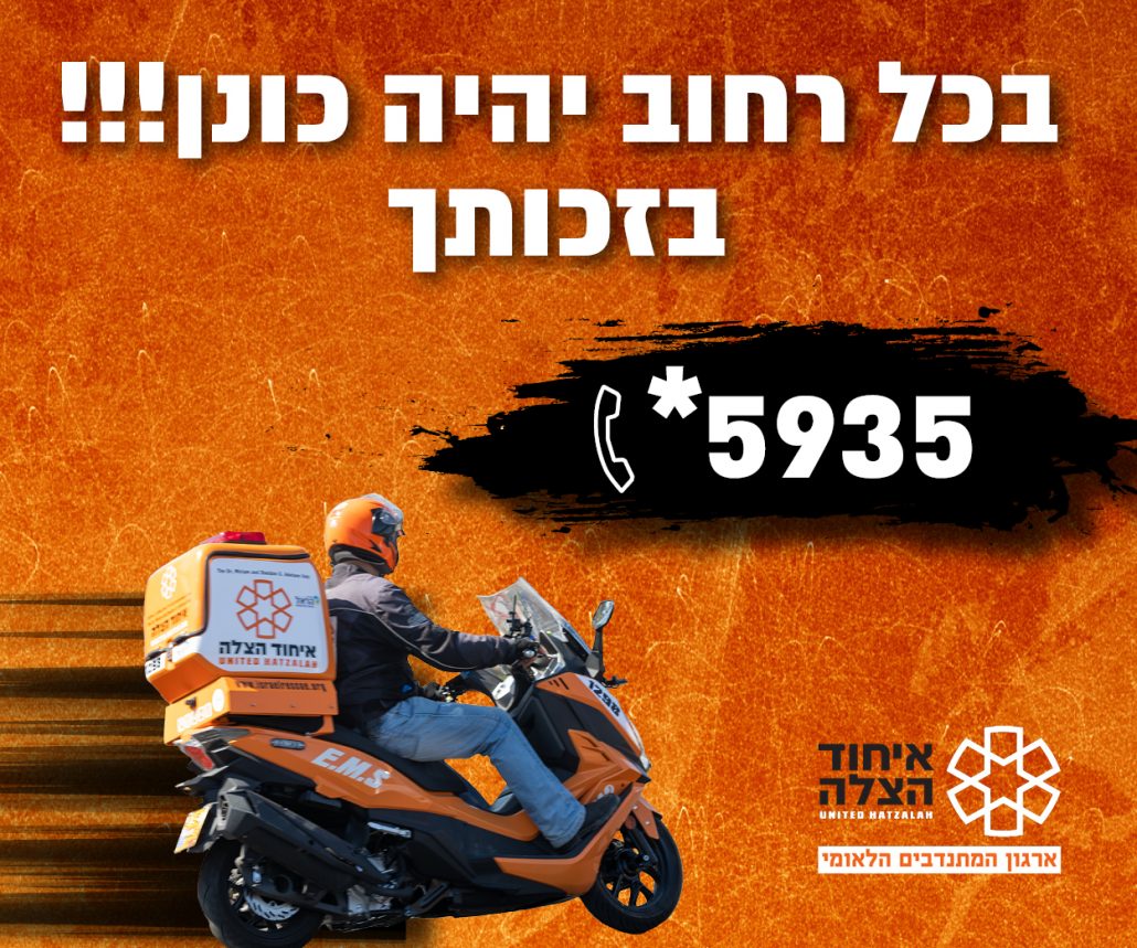 Promo Image