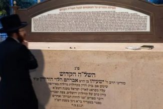קבר השל"ה הקדוש בטבריה | צילום: המטבחון