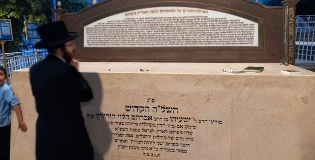 קבר השל