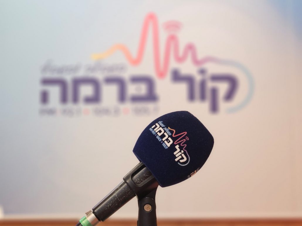 קול ברמה