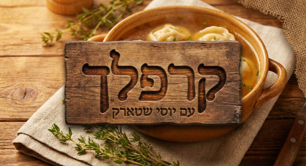 פינת קרפלך