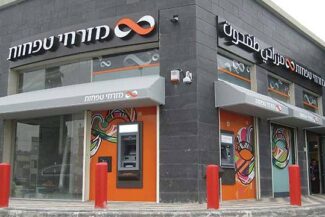 בנק מזרחי טפחות | צילום: יח"צ