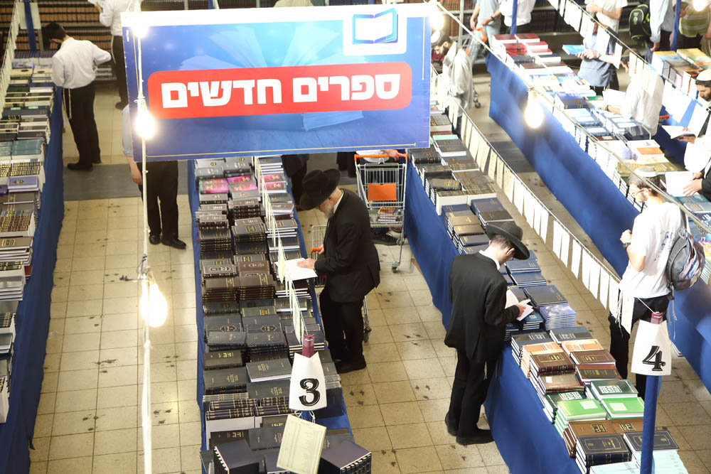 יריד הספרים השנתי של 'מוסד הרב קוק' | קרדיט צילום: יח"צ