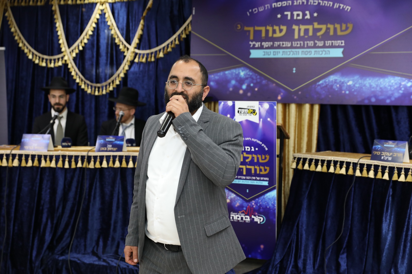 גמר חידון ההלכה "שולחן עורך" | צילום: עובדיה כלימי