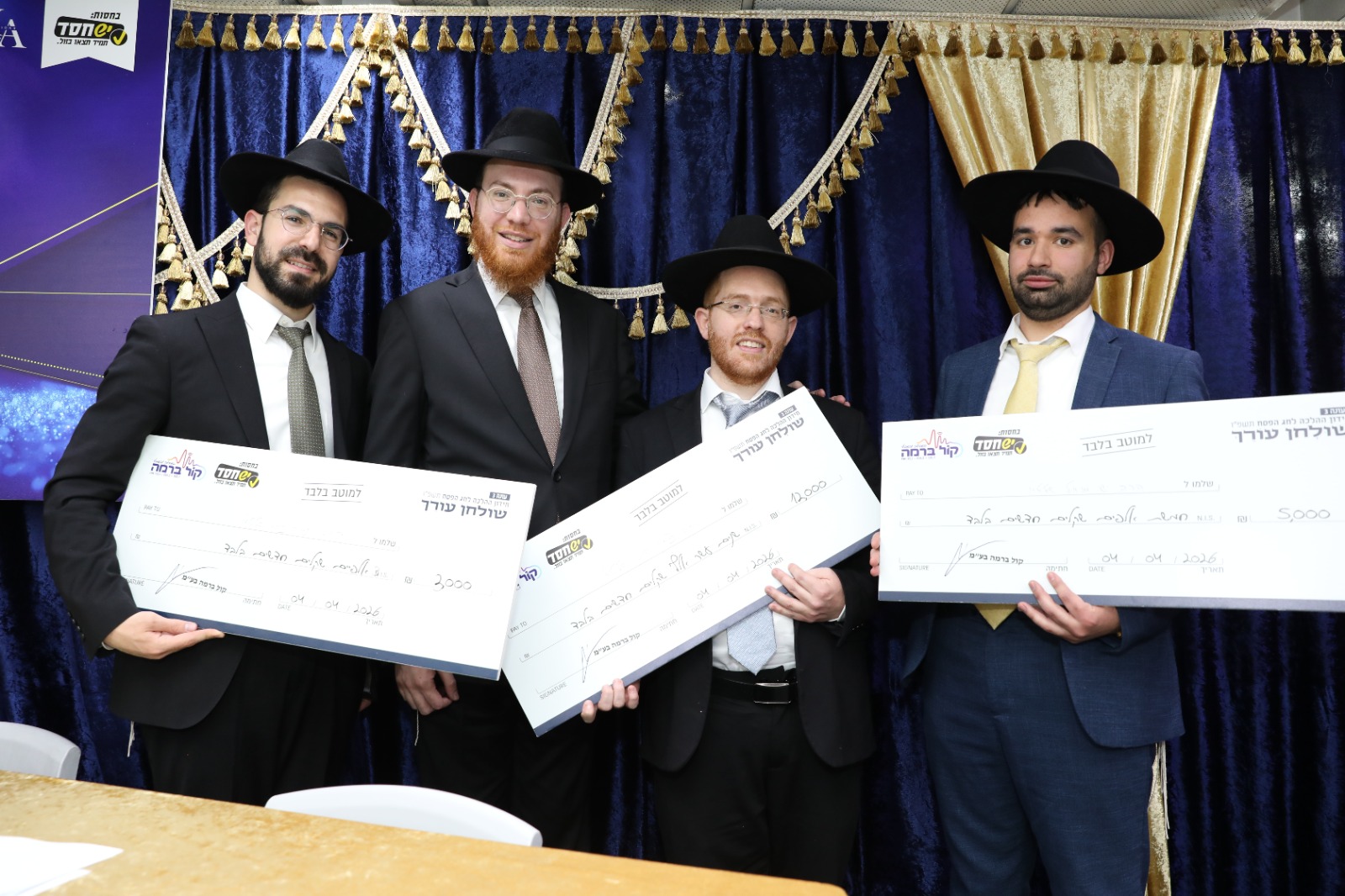 גמר חידון ההלכה "שולחן עורך" | צילום: עובדיה כלימי