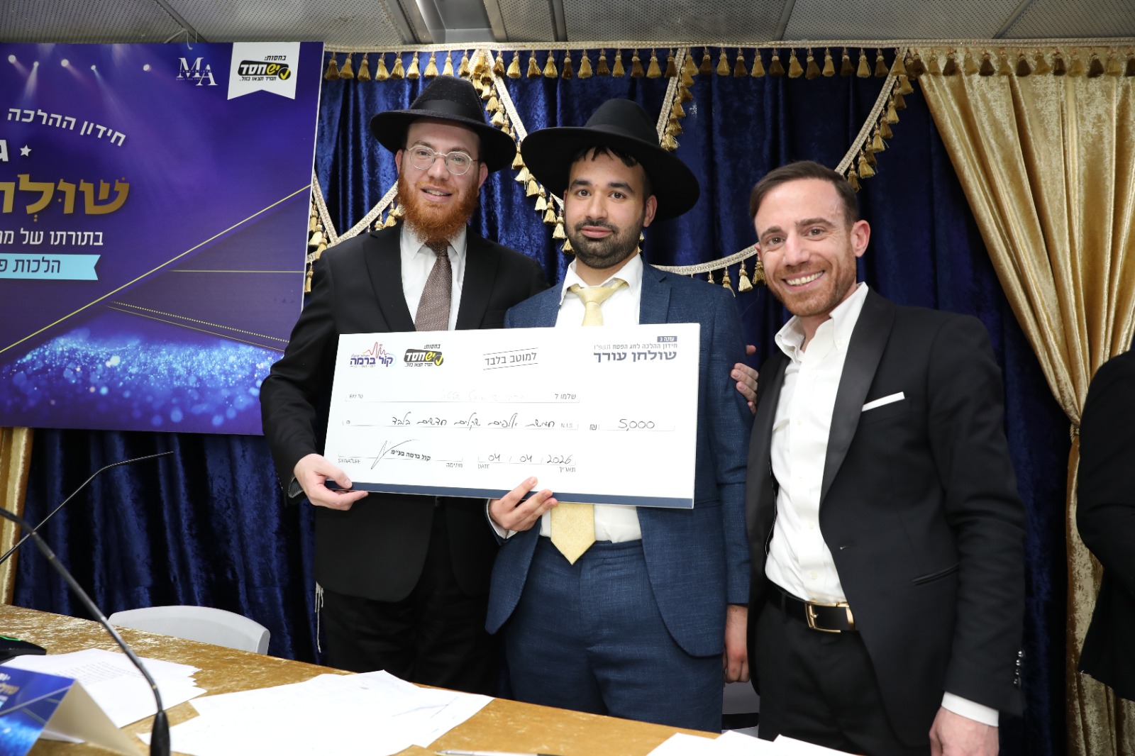 גמר חידון ההלכה "שולחן עורך" | צילום: עובדיה כלימי