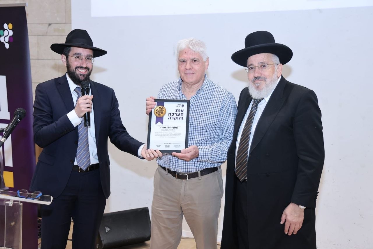ועידת מכון 'דורות' | קרדיט צילום: יח"צ