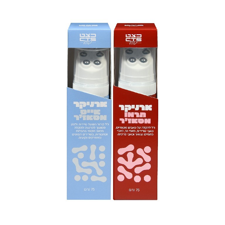 ארניקר תרמו | קרדיט: יח"צ
