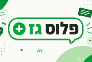 פלוס גז