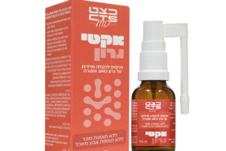 אקטי גרון | קרדיט: יח"צ