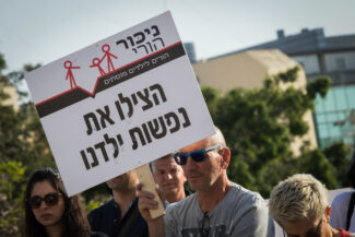 מהפכת נוהל הנשיא, הפגנה נגד ניכור הורי. צילום: רועי אלימה/פלאש 90