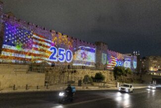צילום חיים גולדברג/פלאש 90