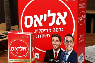 עיבוד: ג'מיני