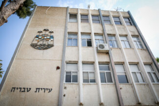 עיריית טבריה. צילום: דוד כהן/פלאש 90