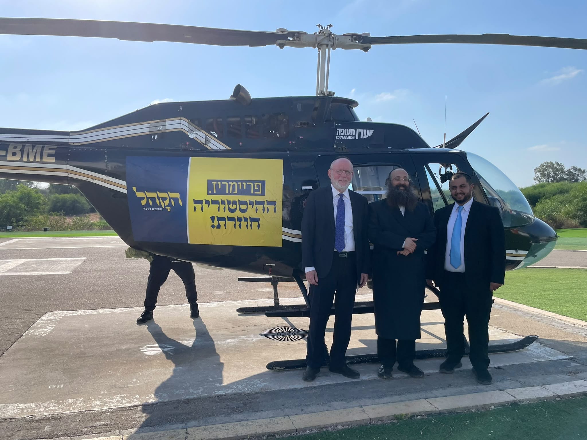 צילום: דוברות מפלגת הקהל