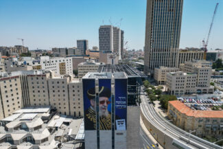 שלט בחירות של ש"ס. צילום: חיים גולדברג/פלאש 90