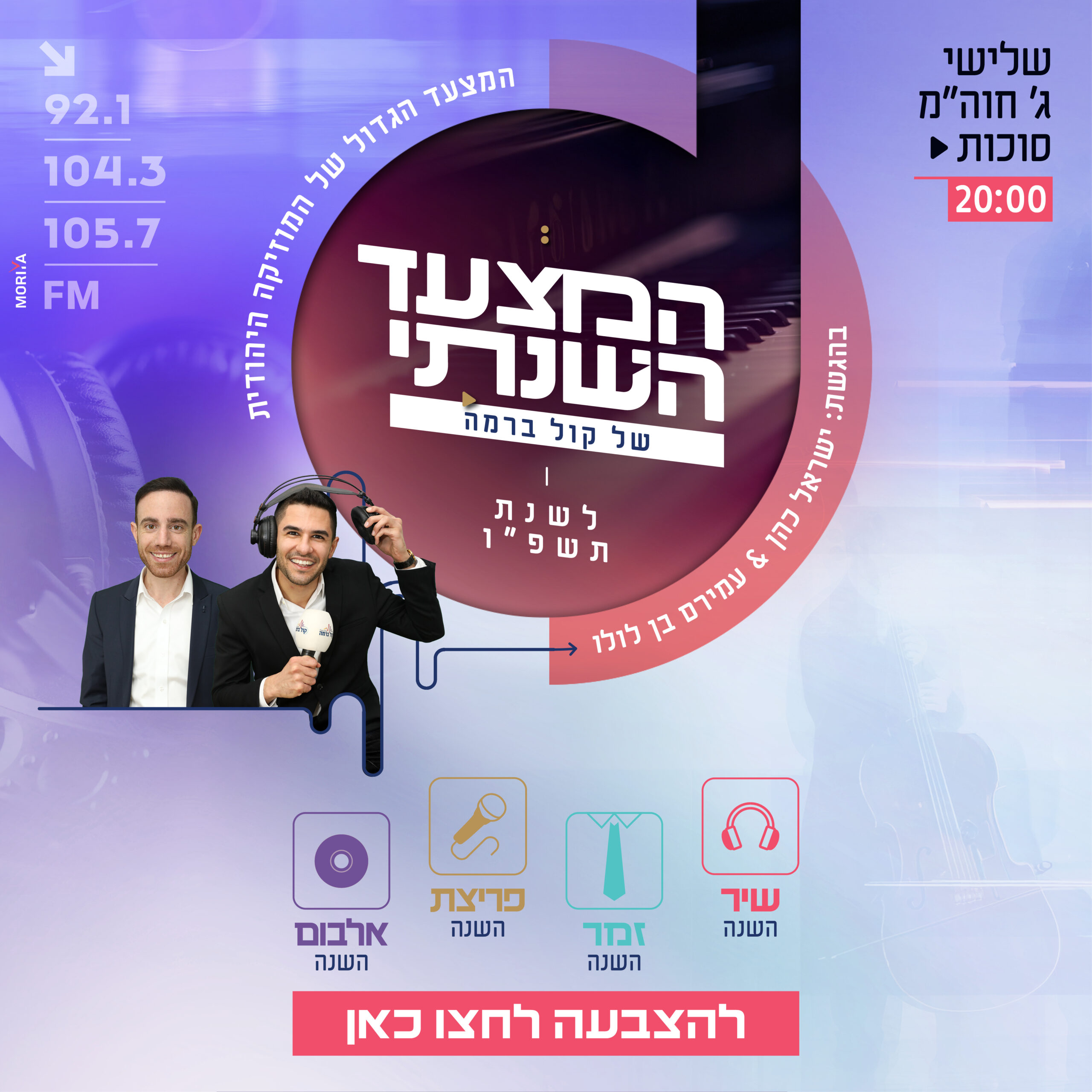 Promo Image