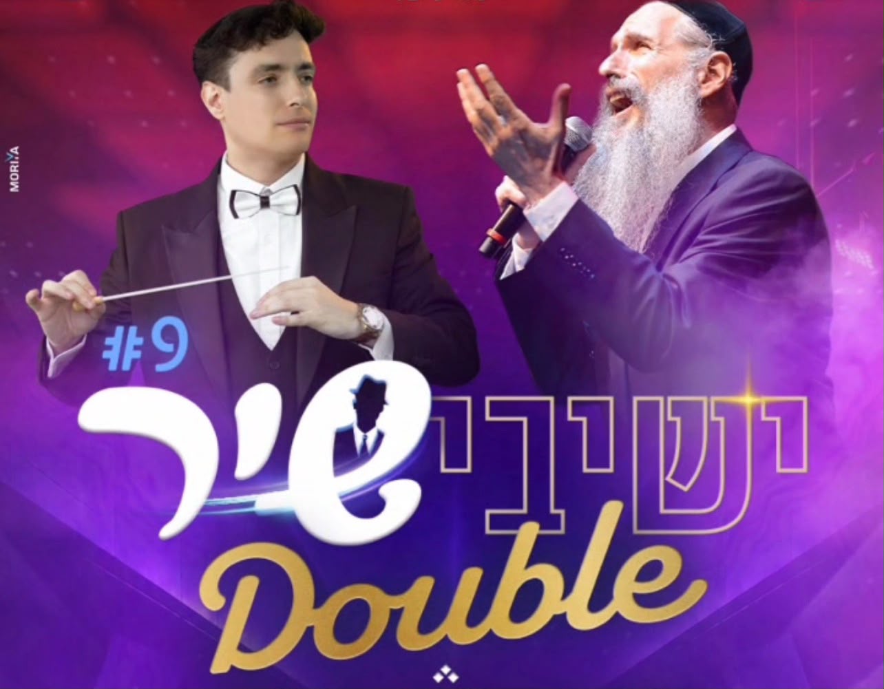 ישיבישיר 9